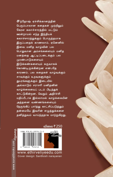 பிரியாணி (எதிர் வெளியீடு)