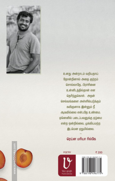 ப்ளம் கேக்