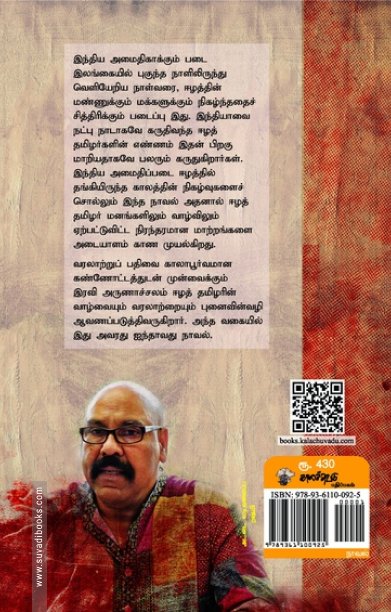 பம்பாய் சைக்கிள்