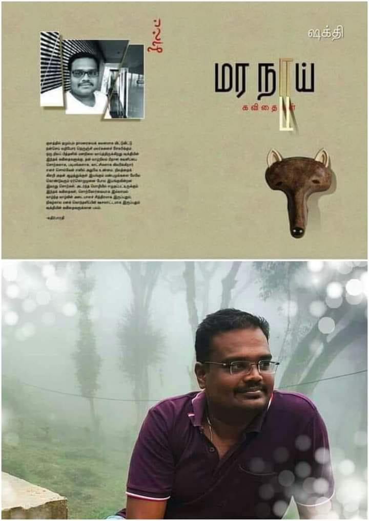 மரநாய்