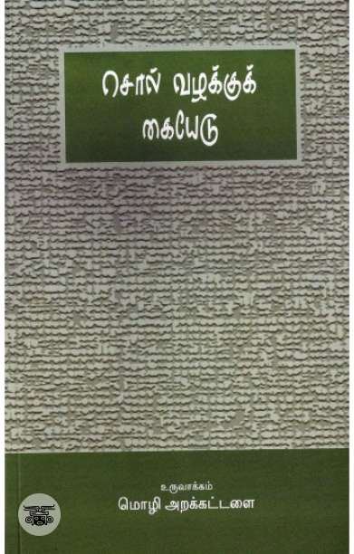 [:en]பர்மா: மண் மக்கள் மதம்[:ta]பர்மா: மண் மக்கள் மதம்[:]