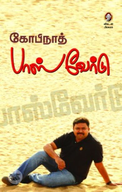 [:en]பிசினஸ் சீக்ரெட்ஸ்[:ta]பிசினஸ் சீக்ரெட்ஸ்[:]