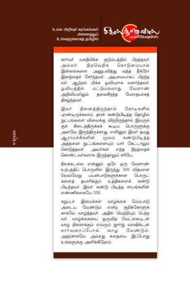 கார்வர் கதை கேளுங்கள்