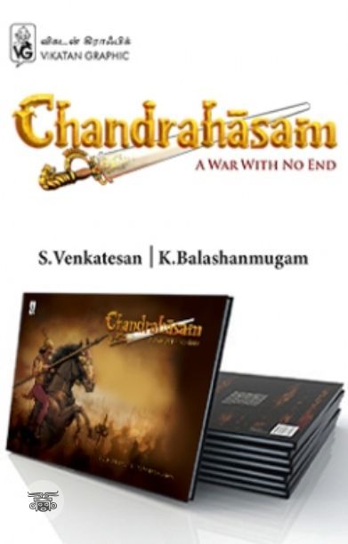 [:en]Chandrahasam: A War with No End[:ta]Chandrahasam: A War with No End[:]