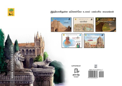 சத்ரபதி சிவாஜி ரயில்முனை