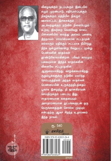 செம்பருத்தி