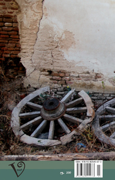 சிதம்பர நினைவுகள்