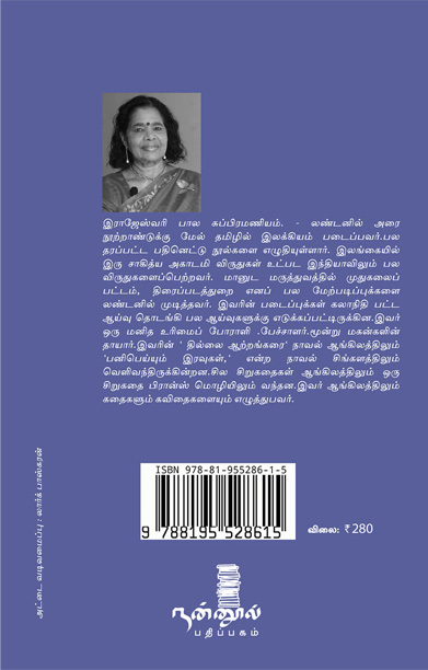 சித்திரத்தில் பெண்ணெழுதி (சிறுகதை)