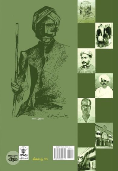 சித்திர பாரதி (PB)