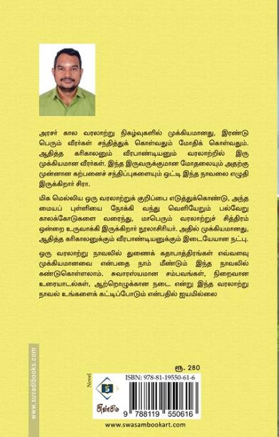 சோழ எல்லை