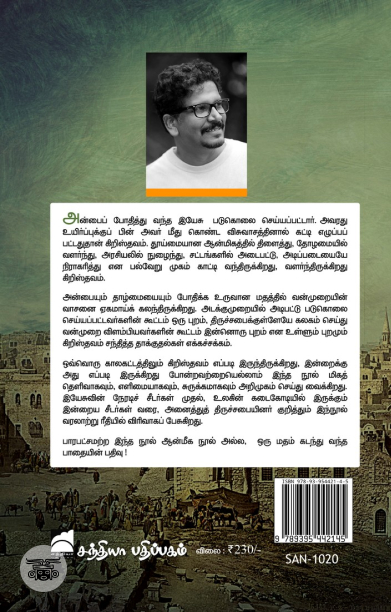 கிறிஸ்தவம்: தோற்றமும் வளர்ச்சியும்