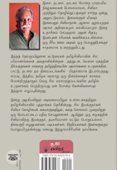 சினிமா கொட்டகை