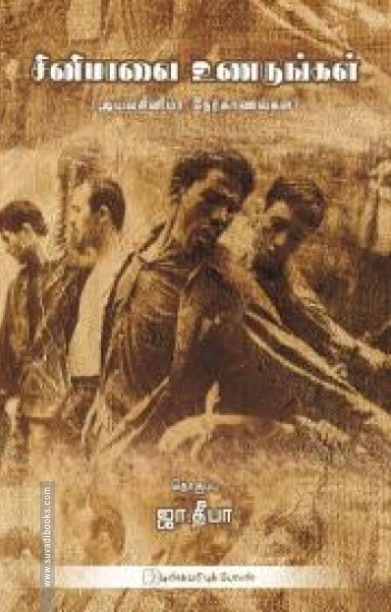 சினிமாவை உணருங்கள்