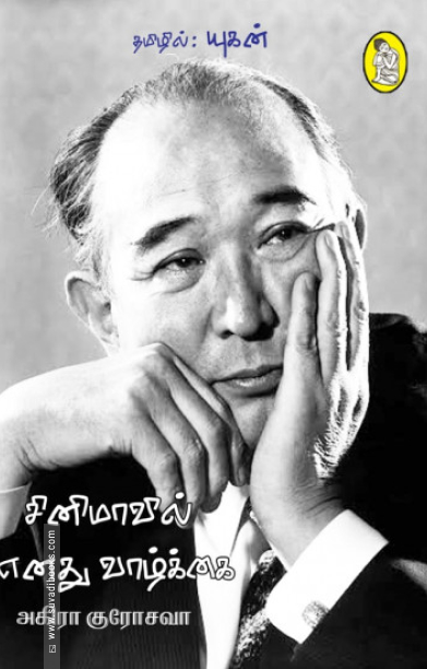 சினிமாவில் எனது வாழ்க்கை