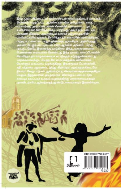 [:en]கிளாரிந்தா[:ta]கிளாரிந்தா[:]