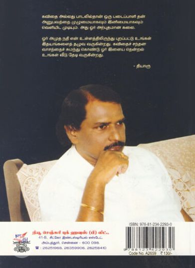 [:ta]தெய்வங்கள் தூங்கட்டும்[:en]தெய்வங்கள் தூங்கட்டும்[:]