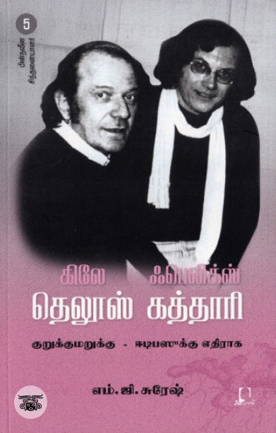 [:en]தெலூஸ்-கத்தாரி[:ta]தெலூஸ்-கத்தாரி[:]