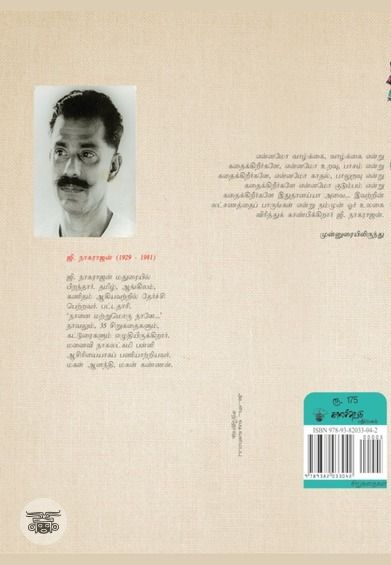 டெர்லின் ஷர்ட்டும் எட்டுமுழ வேட்டியும்