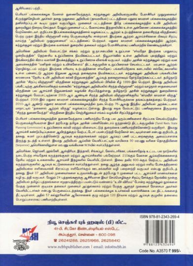 [:ta]தேசியம் கண்ட தேசியப்பறவை[:en]தேசியம் கண்ட தேசியப்பறவை[:]