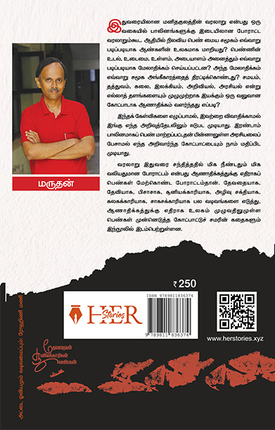 தேவதைகள் சூனியக்காரிகள் பெண்கள்