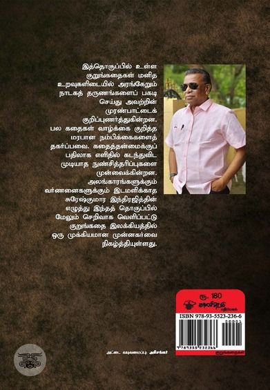 தாரிணியின் சொற்கள்