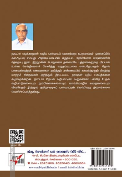 தாருகன் பேருரம் கிழித்த பெண்ணும் அல்லள்