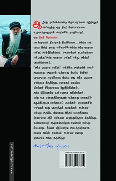 திடீர் இடியோசை