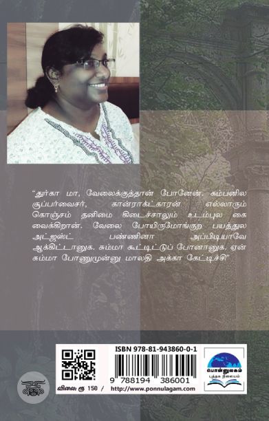 துர்கா மாதா