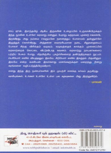 [:ta]டிராகன் தேசம்[:]