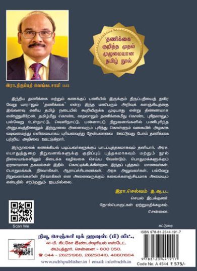 [:ta]திராவிட இயக்கமும் கலைத்துறையும்[:en]திராவிட இயக்கமும் கலைத்துறையும்[:]