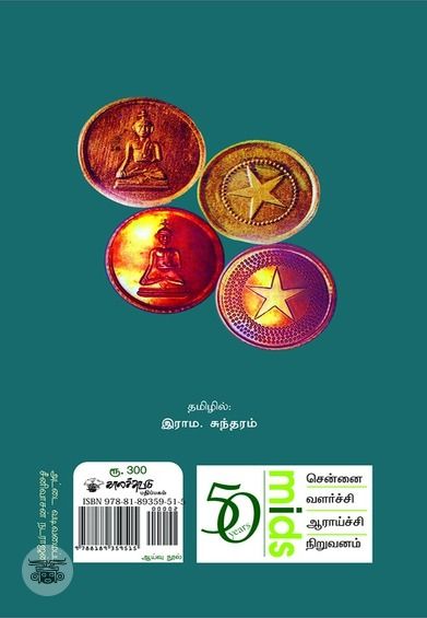 திராவிடச் சான்று
