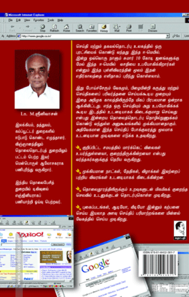 ஈ-மெயில்