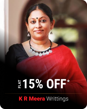 கே. ஆர். மீரா