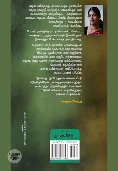 எதை நினைந்தழுவதும் சாத்தியமில்லை