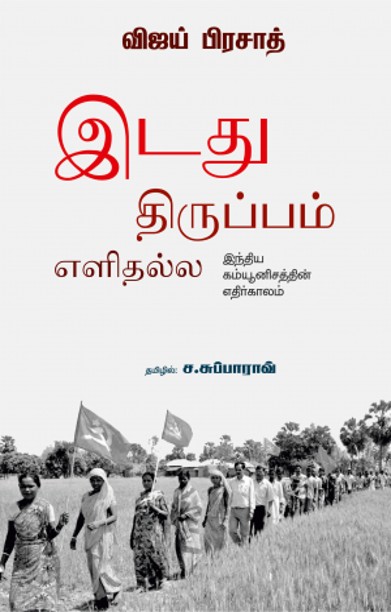 இடது திருப்பம் எளிதல்ல