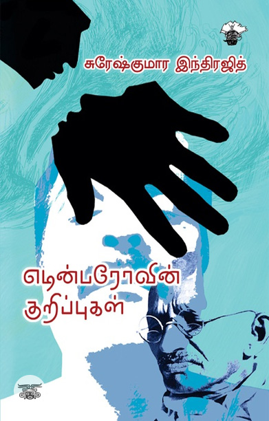 [:ta]எடின்பரோவின் குறிப்புகள்[:]