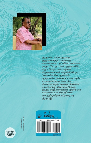 [:ta]எடின்பரோவின் குறிப்புகள்[:]