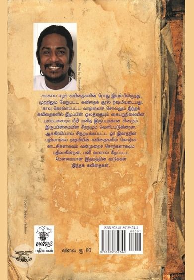 ஈதேனின் பாம்புகள்