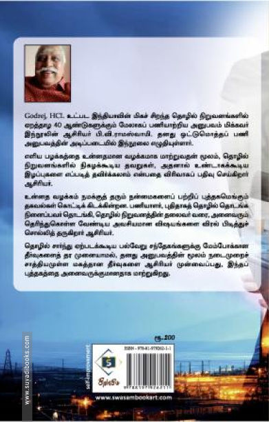 எளிய பழக்கம் உன்னத வழக்கம்