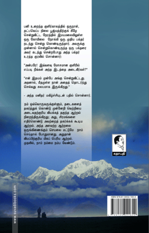 எல்லாமே மனநிலைதான்!