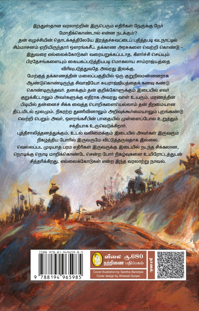 எல்லைக் கோடுகள்