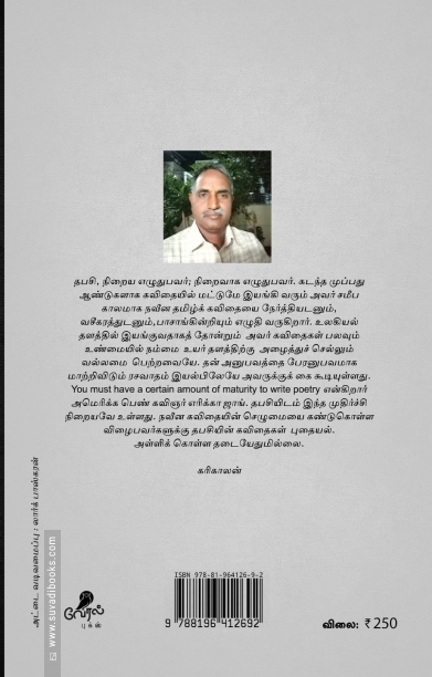 எல்லோரும் ஜடேஜாவாக மாறுங்கள்