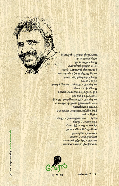 எள்ளுப்பூ நாசியின் களிப்பு