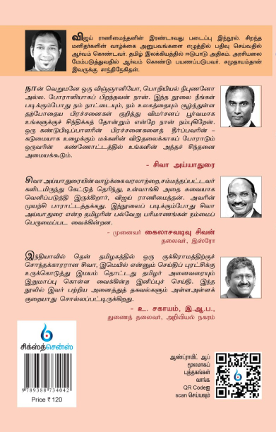 இமெயில் தமிழன்
