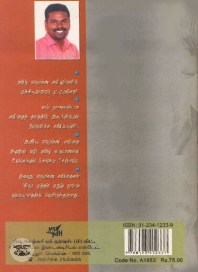 [:ta]என் இனிய ஹைக்கூ[:en]என் இனிய ஹைக்கூ[:]