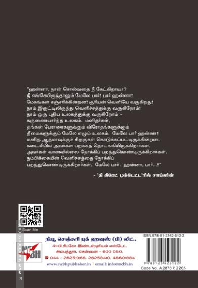 என் கதை (சார்லி சாப்ளின்)