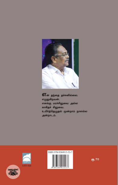 என் ஓவியம் உங்கள் கண்காட்சி