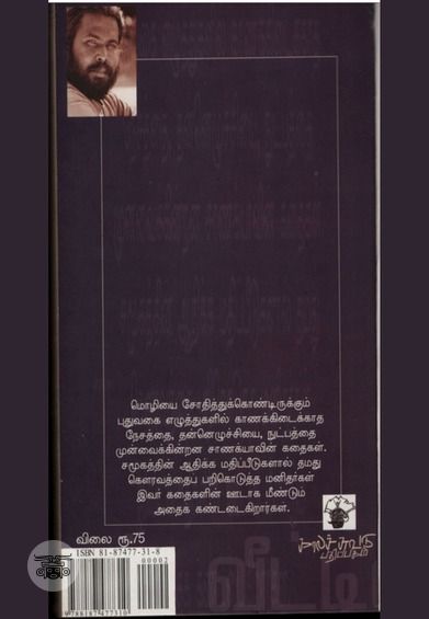 என் வீட்டின் வரைபடம்