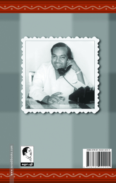 எனது சுயசரிதம்