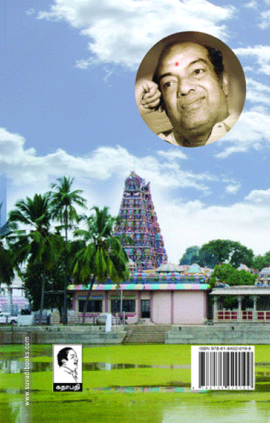 எனது வசந்த காலங்கள்